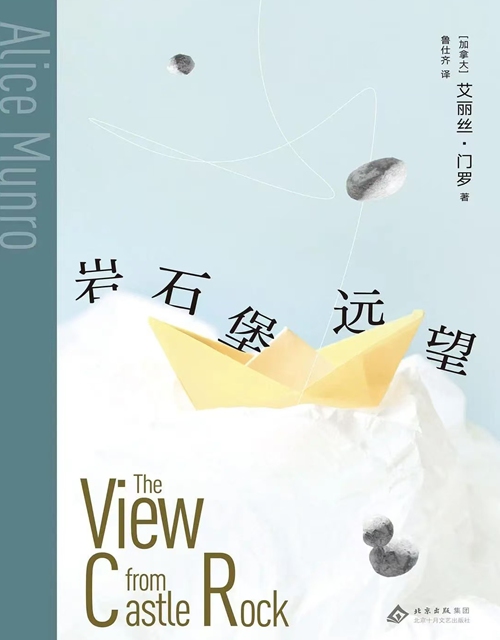 The View from Castle Rock by Alice Munro 