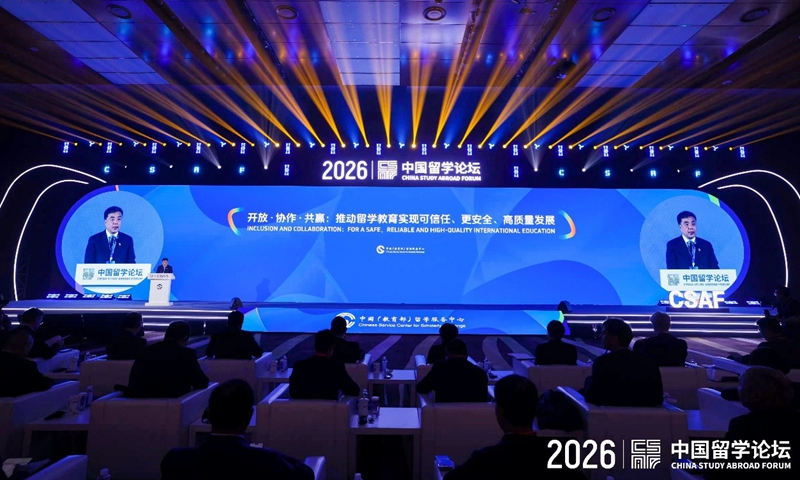 The opening ceremony of 2026 China International Education Exhibition Tour is held in Beijing on Friday. Photo: Courtesy of the Chinese Service Center for Scholarly Exchange under the Ministry of Education