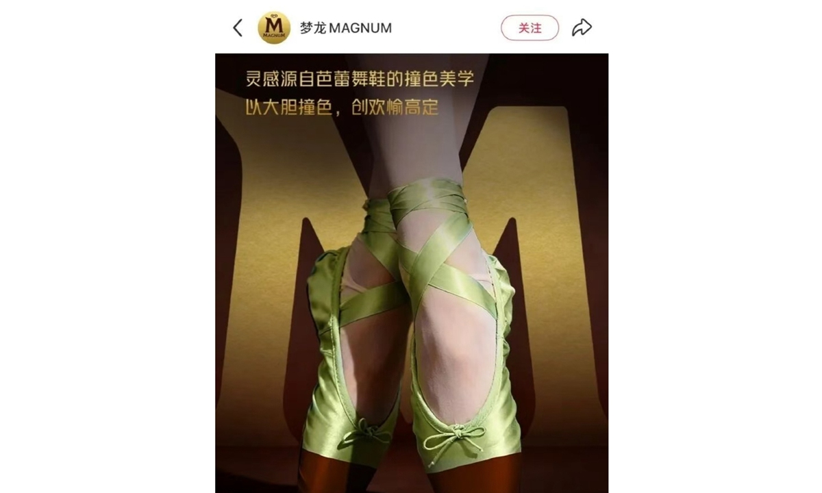 Screenshot of Magnum ice cream advertisement Photo: screenshot of Jiemian News