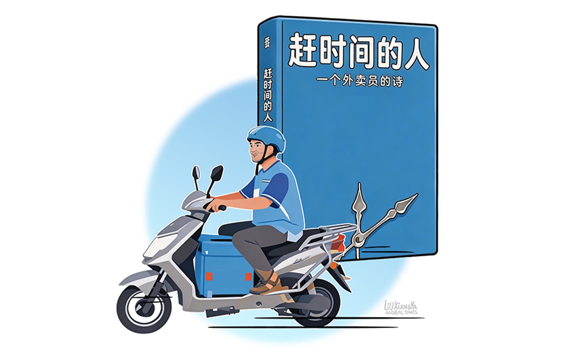 Illustration: Liu Xiangya/GT