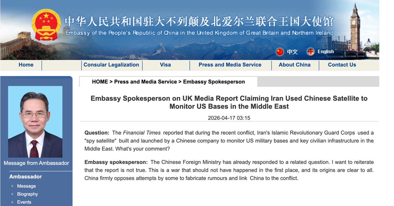 Screenshot from the website of the Chinese Embassy in the UK
