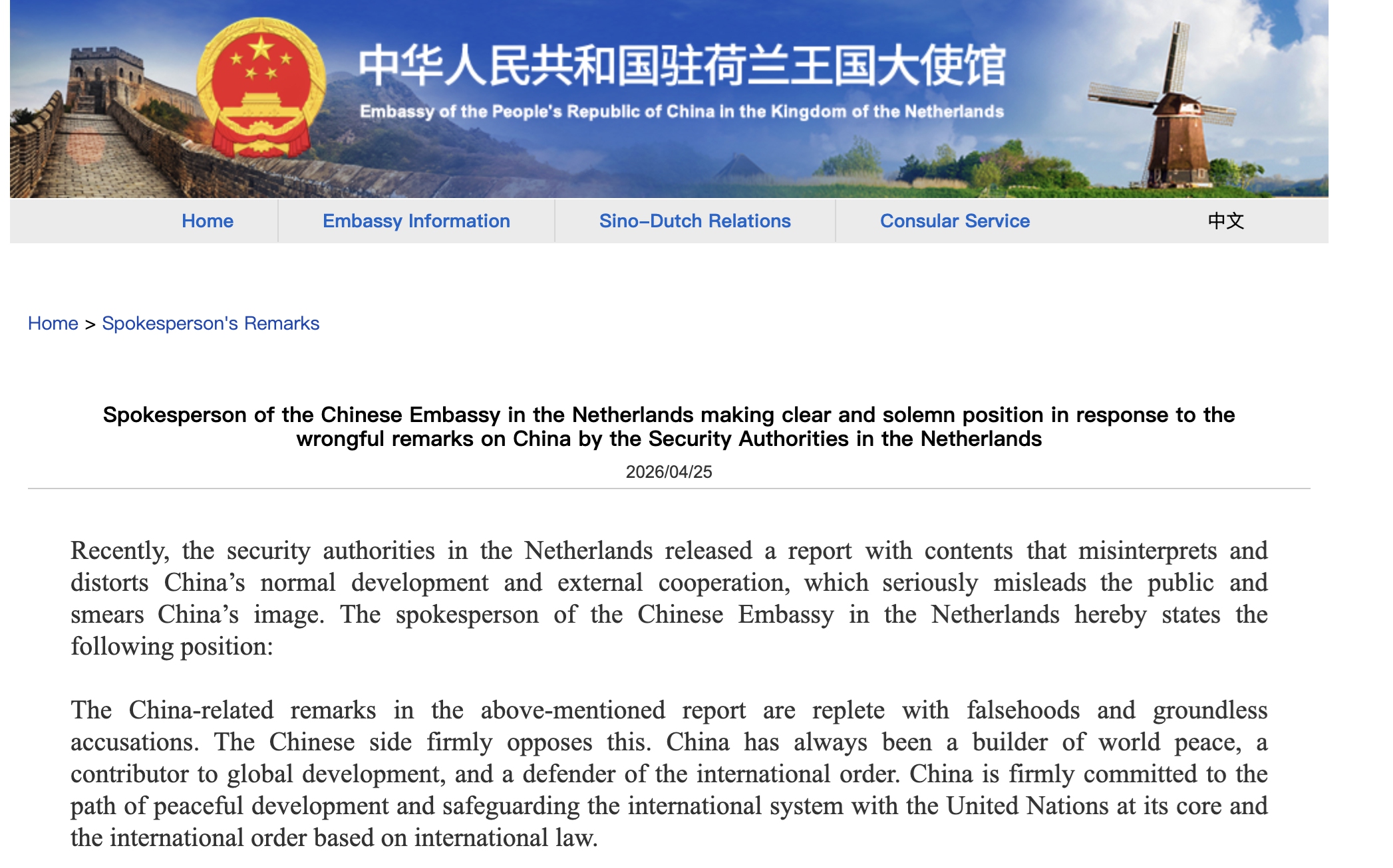 Photo: A screenshot of statement of the Chinese Embassy in the Netherlands