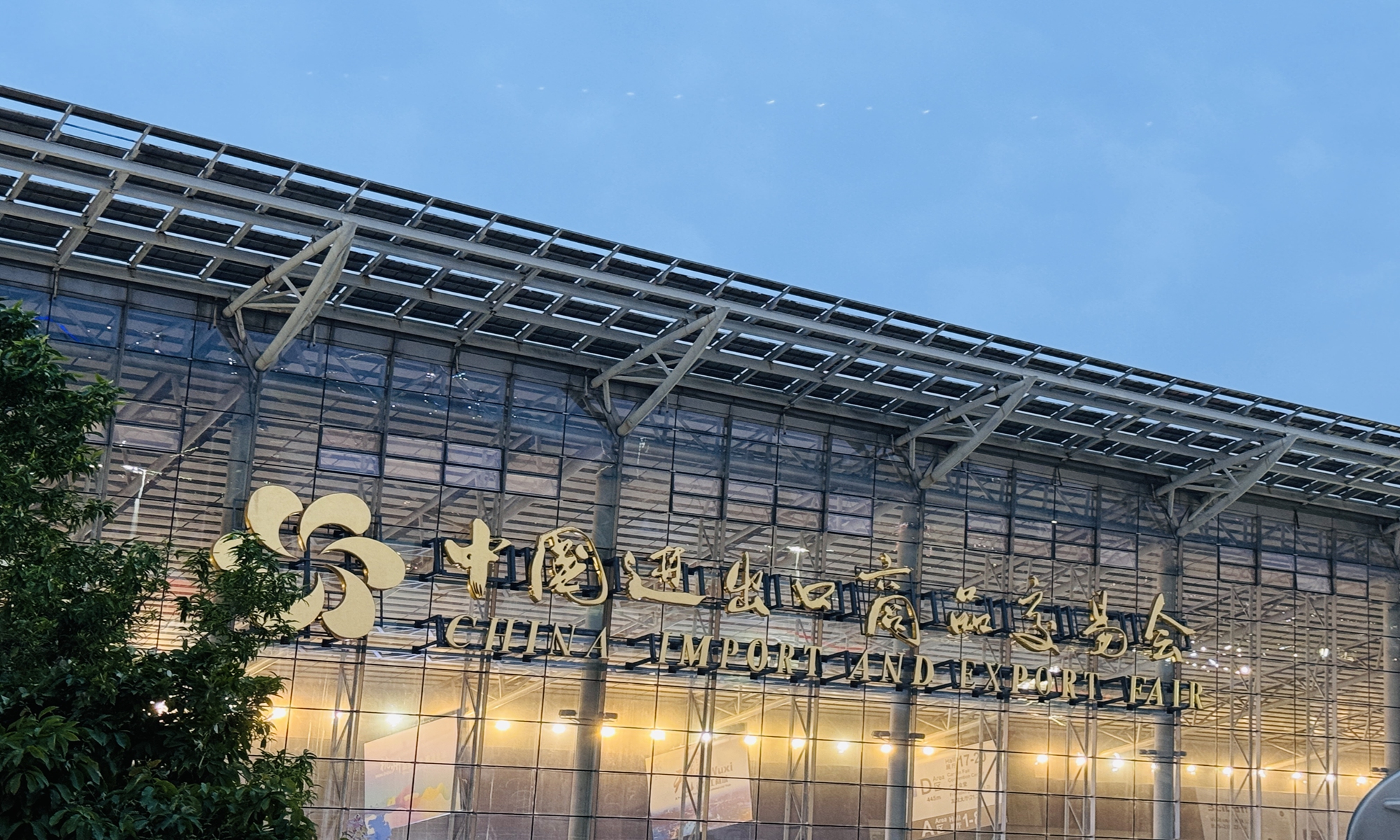 The 139th Canton Fair Photo: Chi Jingyi/GT 
