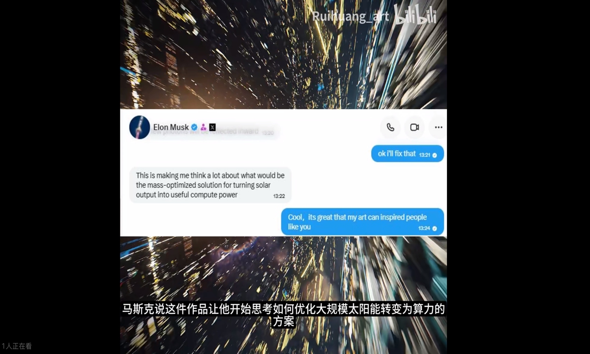 Photo: A screenshot of Huang Rui's Bilibili account