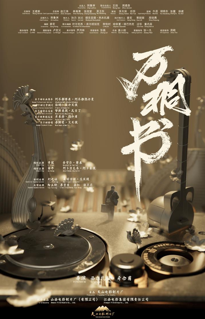 Wan Tongshu  Photo: Courtesy of Douban