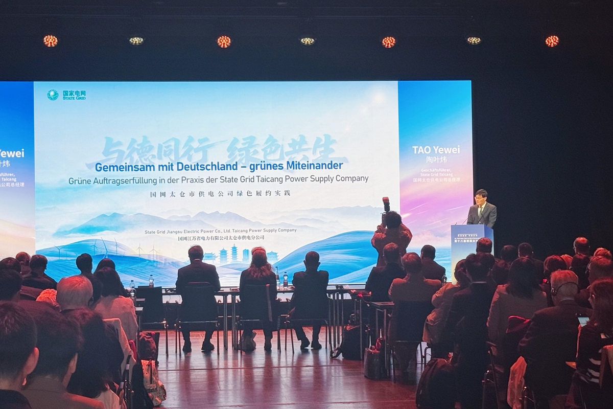 State Grid Suzhou Power Supply Company