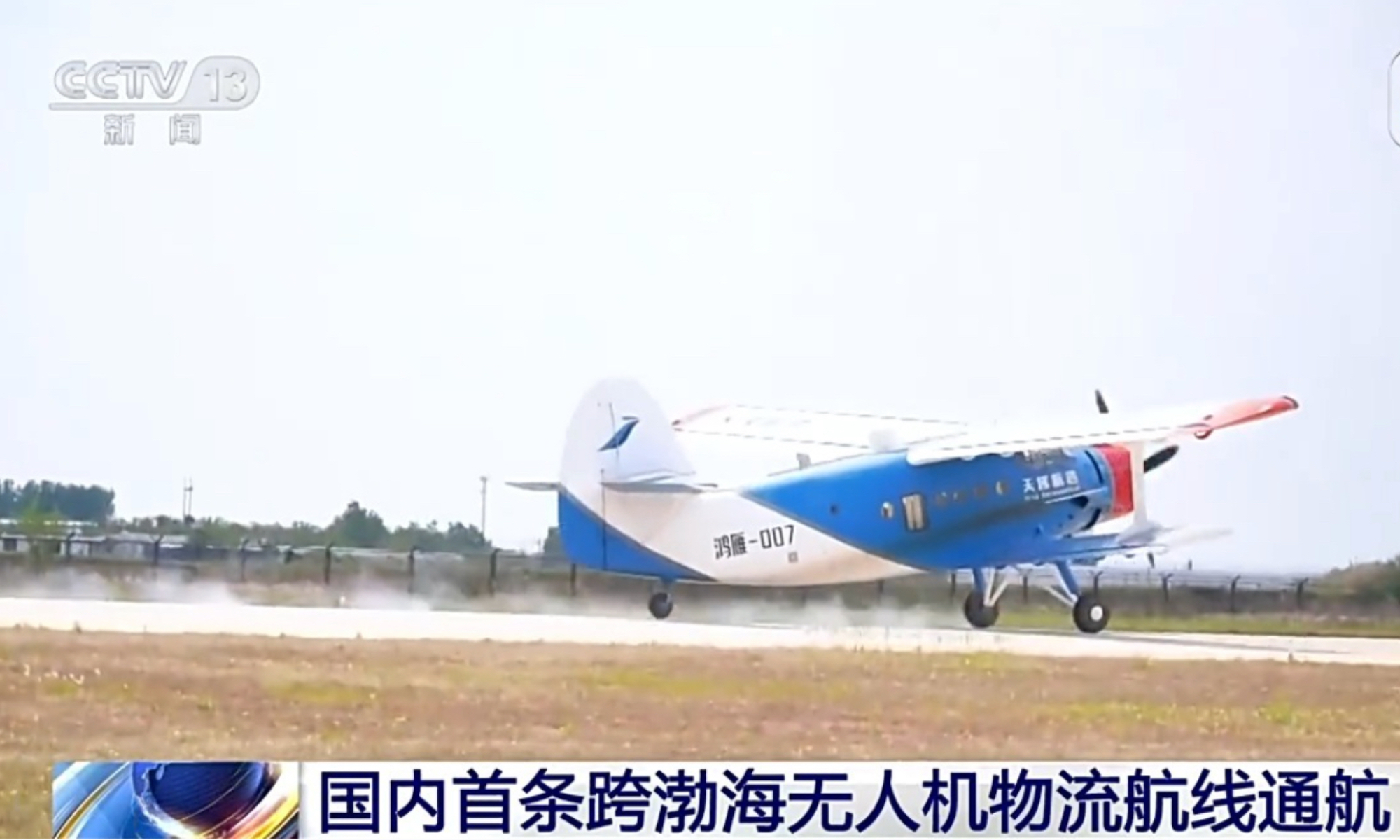 Photo: screenshot of CMG’s report