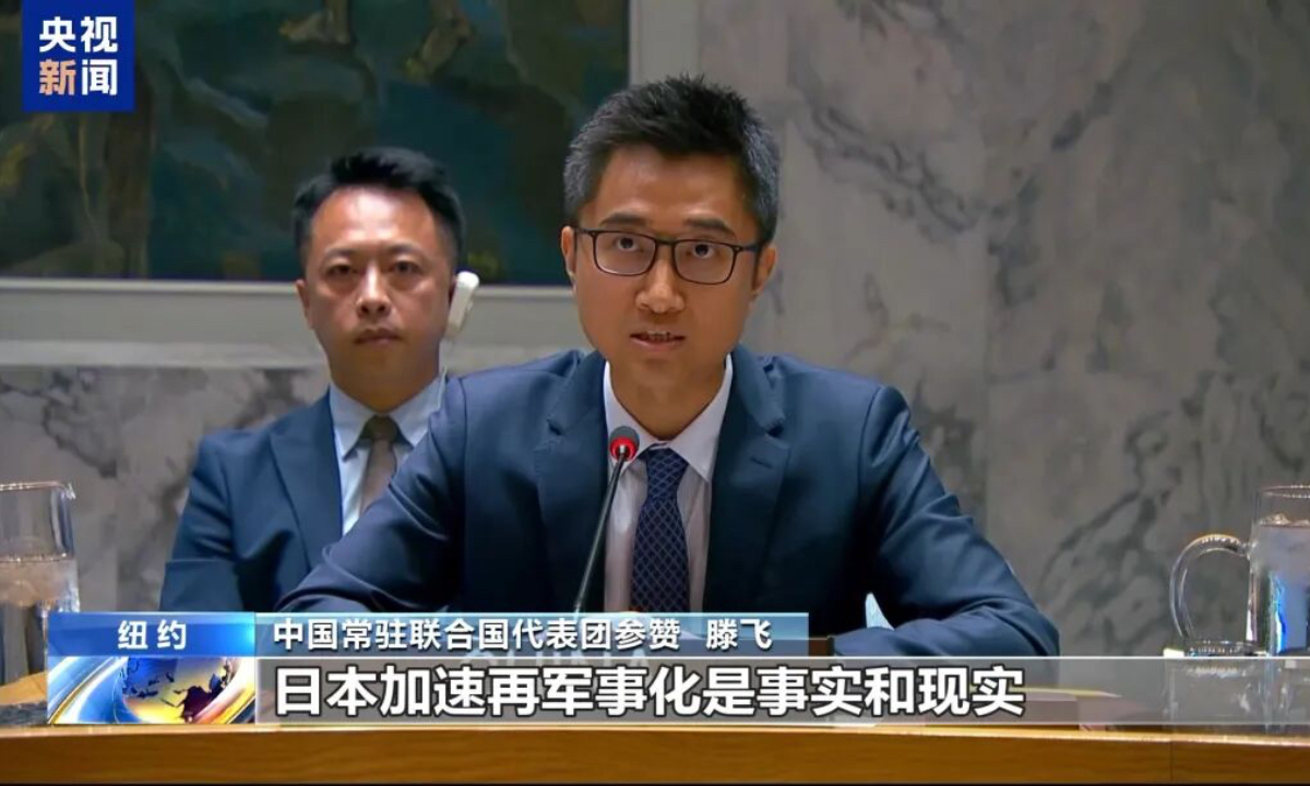 Teng Fei, counselor of China's Permanent Mission to the UN, speaks at the meeting. Photo: Screenshot from CCTV