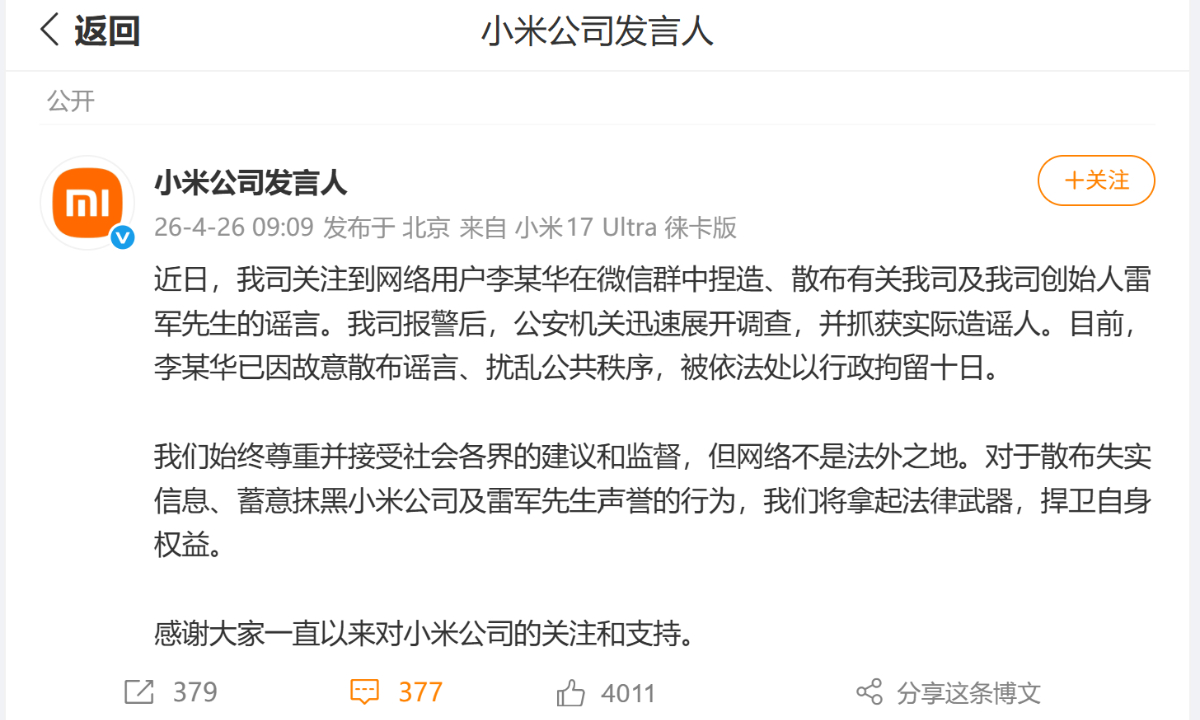 Screenshot of a statement seen on the Weibo account of Xiaomi, responding to an online rumor about Lei Jun, founder, chairman and CEO of the Chinese tech firm, on April 26, 2026.