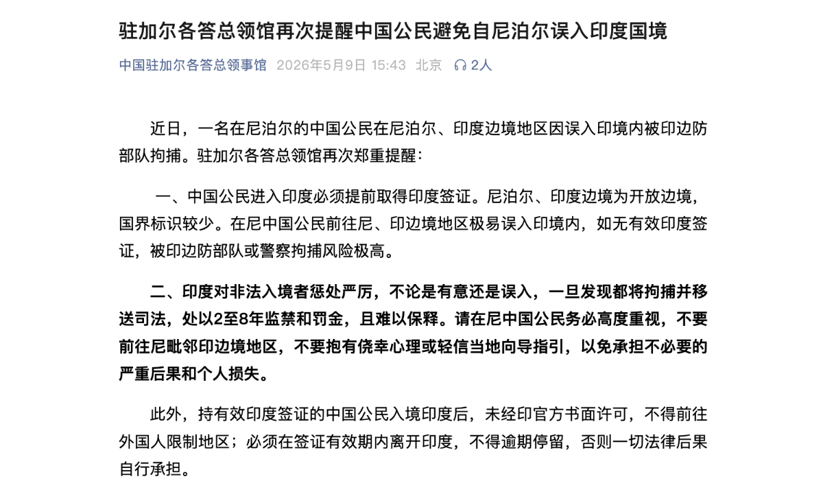Chinese Consulate General in Kolkata issues renewed warning against unintentional Nepal-India border crossings