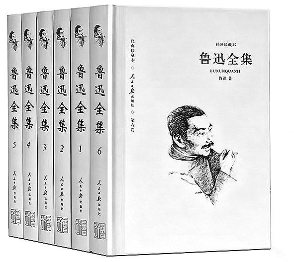 The Complete Works of Lu Xun