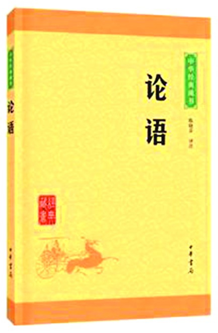 The Analects of Confucius