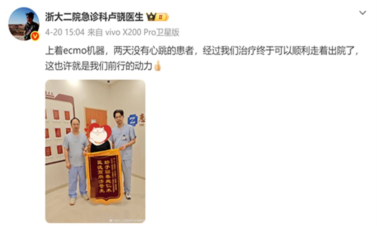 Photo: Screenshot from a Weibo post by Lu Xiao, deputy chief physician of the emergency department at The Second Affiliated Hospital of Zhejiang University School of Medicine