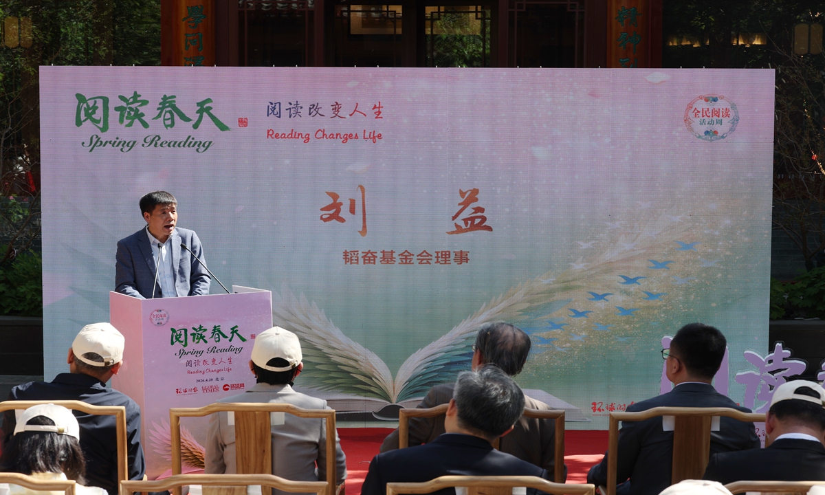 Liu Yi speaks at the Spring Reading event in Beijing on April 20, 2026. Photo: Cui Meng/GT