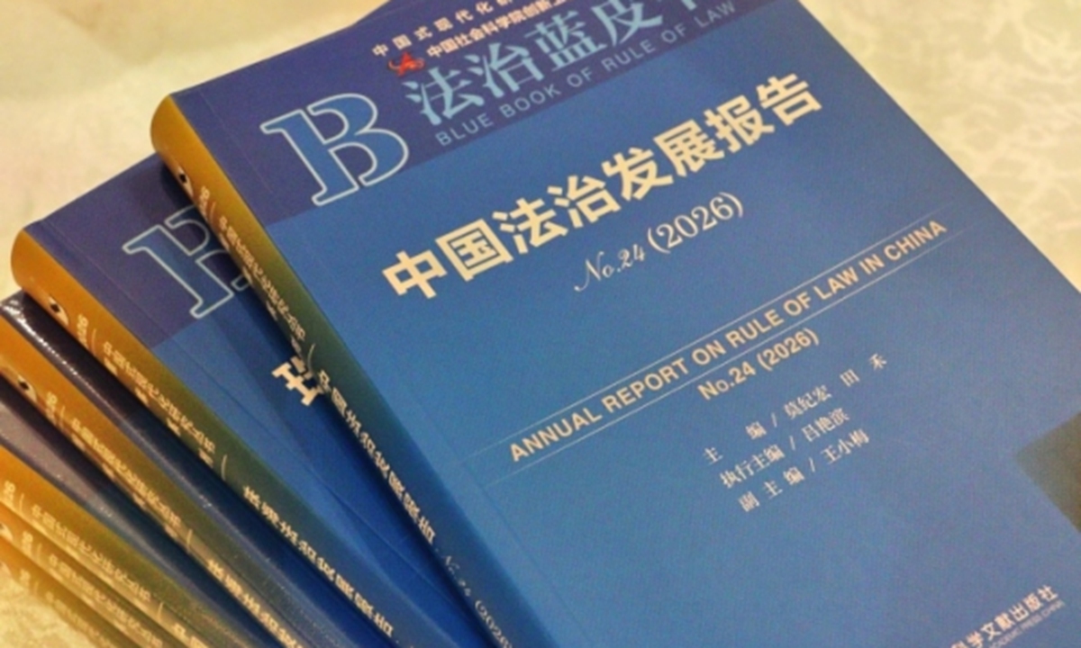 The Annual Report on Rule of Law in China No.24 (2026)  Photo: mzyfz.com
