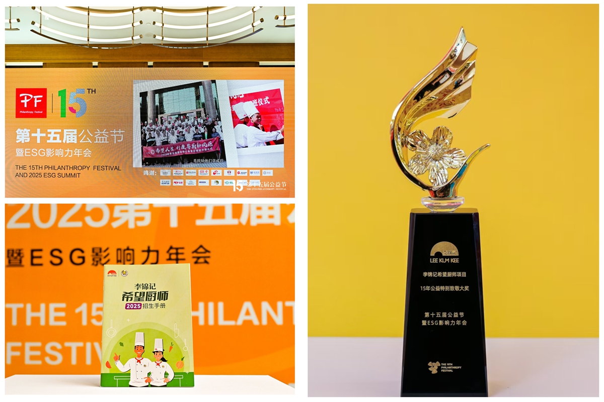 The Lee Kum Kee Hope as Chef program receives the “15-Year Charity Special Tribute Award”