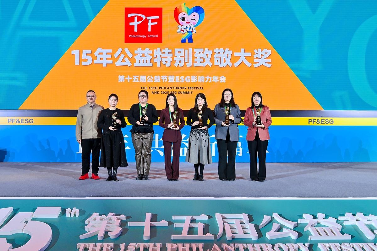 Ms Dan Zhang (second from the right), Senior Manager of Corporate Affairs, Lee Kum Kee China, receives the “15-Year Charity Special Tribute Award” on stage