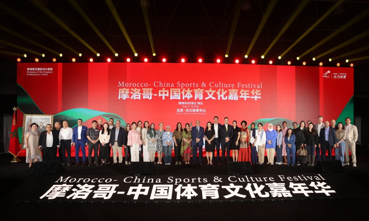 The Morocco-China Sports & Culture Festival

