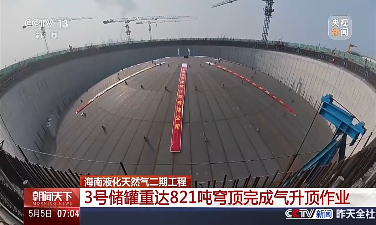 Dome lifting on Hainan LNG Phase II wraps up, marking new progress at major oil, natural gas facility