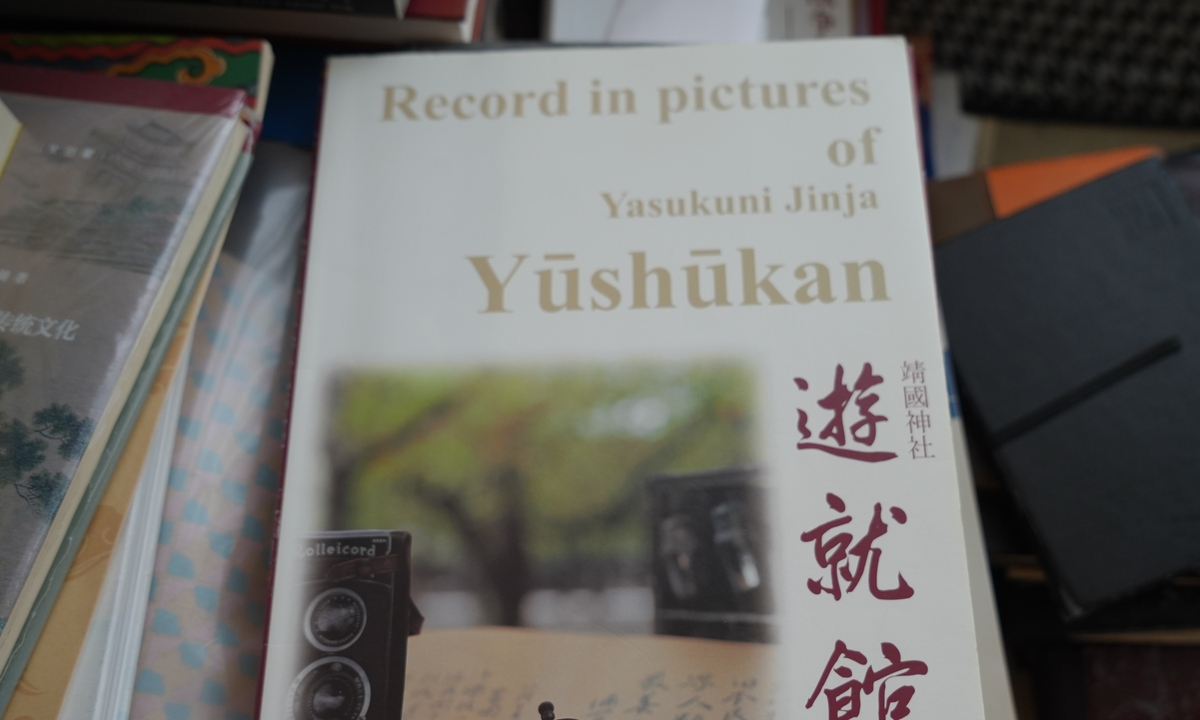 A book of Record in Pictures of Yasukuni Jinja: Yushukan Photo: Lu Ting/GT