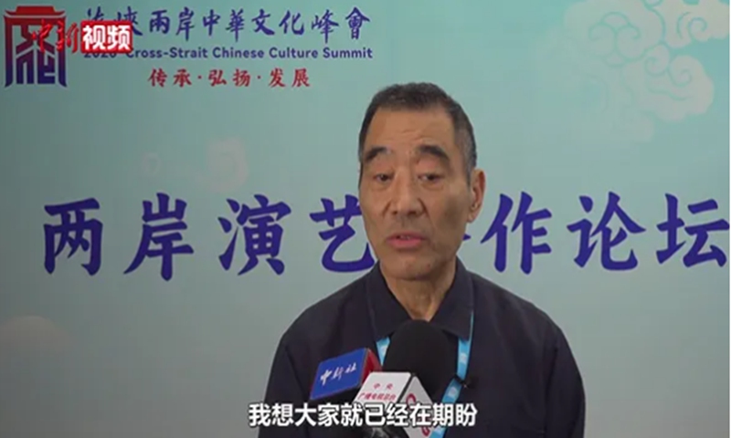 A screen shot of Wang Shang-kee, founding chairman of the Taipei Artist Agency Association, speaking at the cross-Straits performing arts cooperation forum, part of the Third Cross-Strait Chinese Culture Summit, held in Beijing on Monday