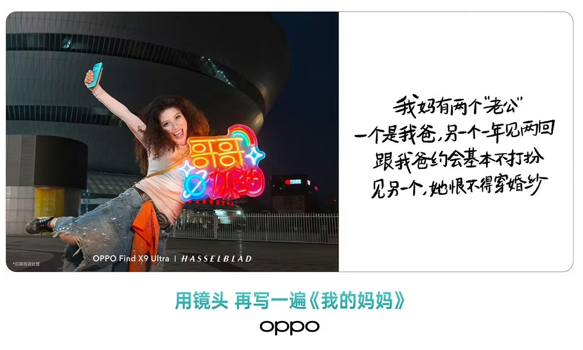 A screenshot of a controversial Mother's Day promotional image released by Chinese smartphone brand OPPO