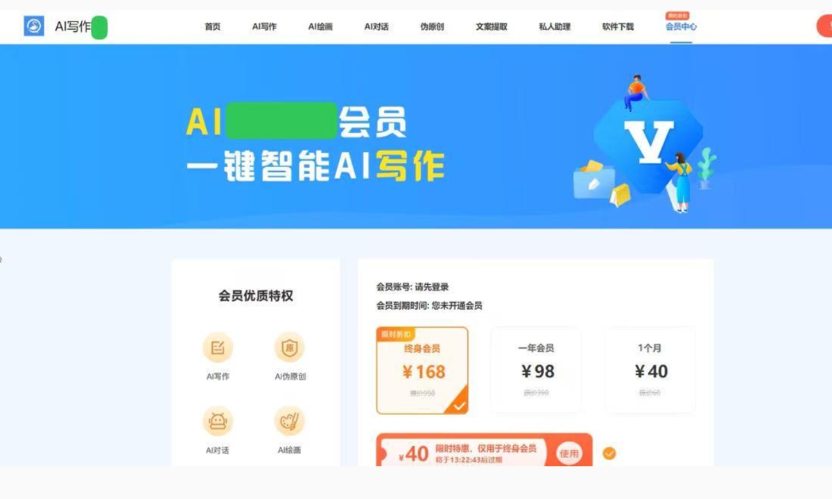 A screenshot shows an AI writing tool offering one-click generation services for recommendation-style posts and other online content. Photo: Screenshot from CCTV News
