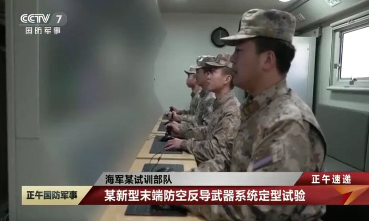The command screens of the new terminal air-defense and anti-missile weapon system seen in the footage are heavily blurred. Photo: Screenshot from the military channel of CCTV News