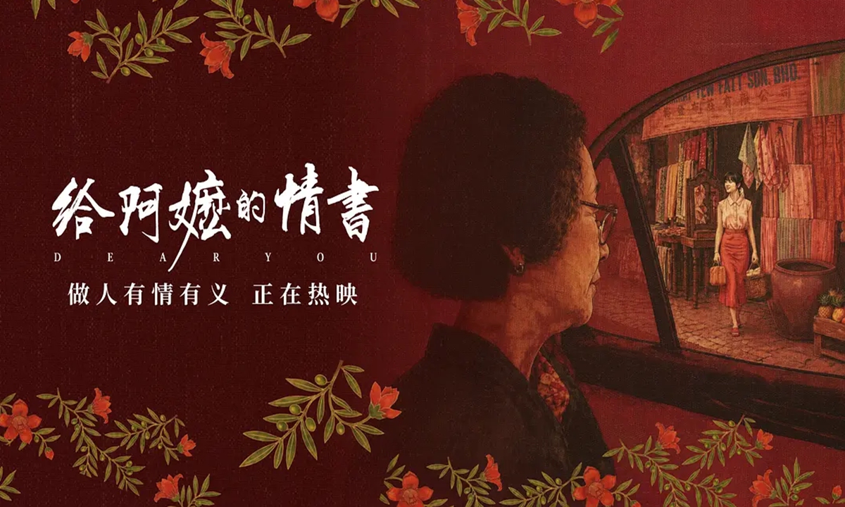 Promotional material of Dear You Photo: Douban