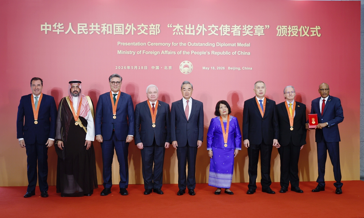 This photo captures a group shot taken at the inaugural ceremony for the Outstanding Diplomat Medal in Beijing on May 18, 2026, honoring foreign diplomatic envoys in China who have made important contributions to promoting friendly relations between China and other countries. Photo: CNS Photo