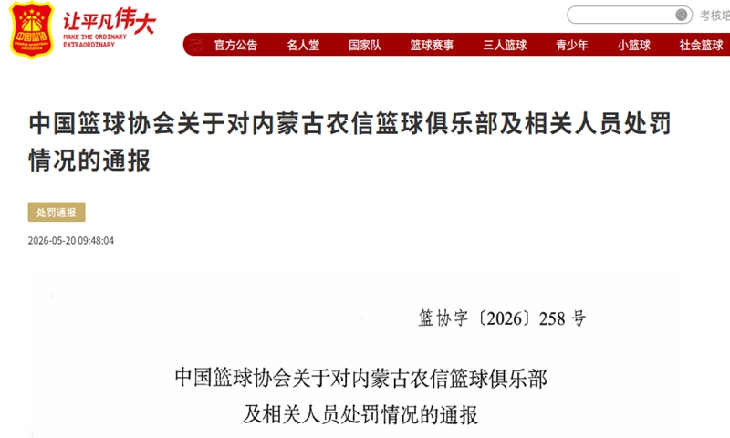 globaltimes.cn - Chinese Basketball Association revokes Inner Mongolia WCBA runner-up title, issues lifetime bans