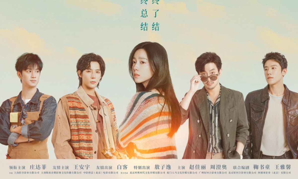 China’s ‘520’ movie season expands beyond romance