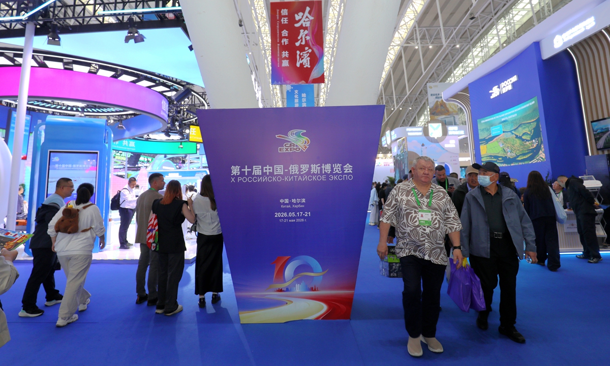 Photo shows visitors at the 10th China-Russia Expo held in Harbin, Northeast China's Heilongjiang Province on May 18, 2026. Photo: VCG