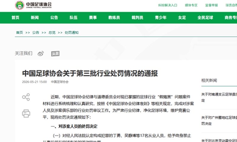 A screen shot of the statement issued by CFA on its website on May 21, 2026