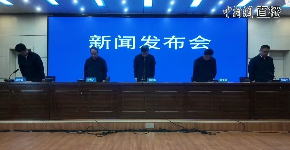 Officials of Changzhi, North China’s Shanxi Province, stood in silence to mourn the victims of the gas explosion accident at the Liushenyu coal mine at a press conference held on May 23, 2026. Photo: Screenshot of a China News Service live report