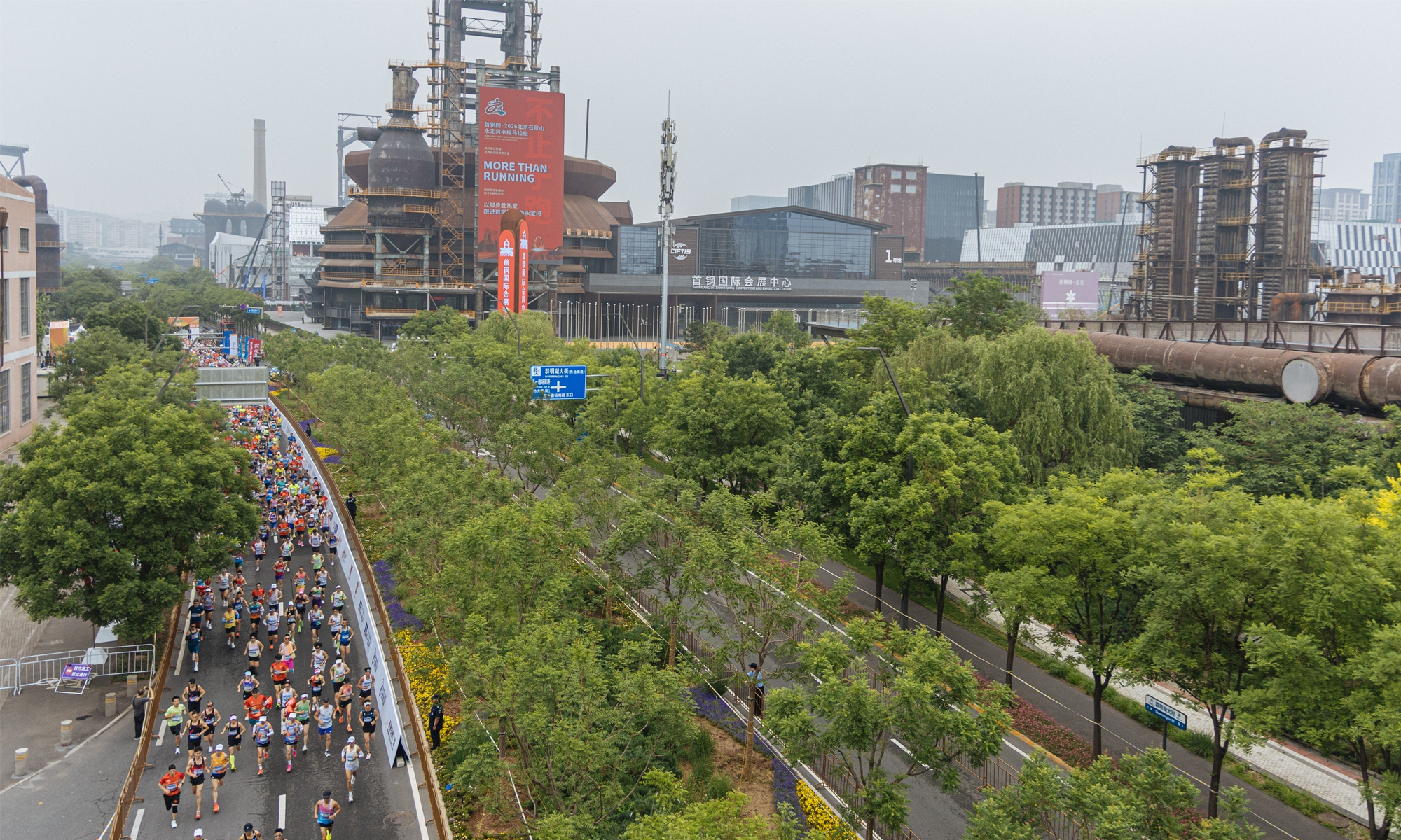 The 2026 Shougang Park Beijing Shijingshan Yongding River Half Marathon kicks off 