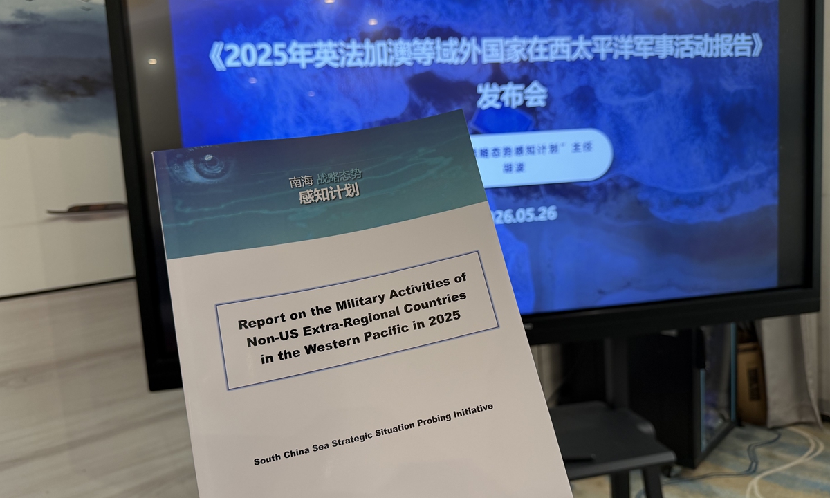 The think tank South China Sea Strategic Situation Probing Initiative released a report titled Report on the Military Activities of Non-US Extra-Regional Countries in the Western Pacific in 2025 on May 26, 2026. Photo: Feng Fan/GT