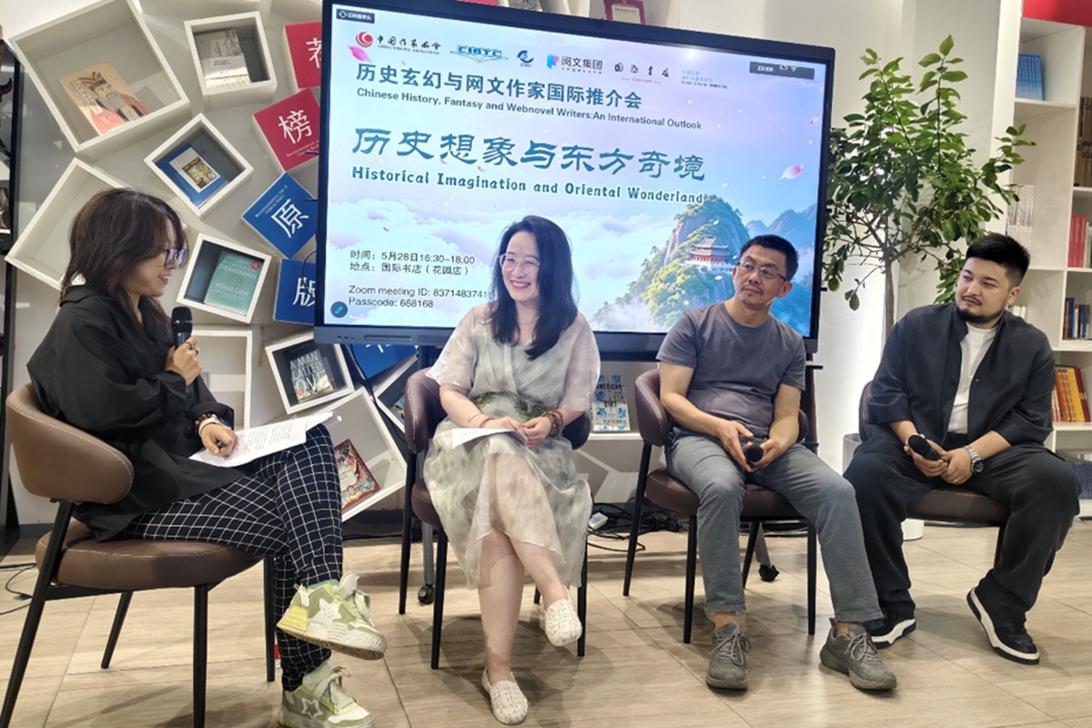 Chinese online literature writers Qingxian Yatou (second from left), The Bucket Rider (second from right) and Wolf of History Dept (right) share their reflections on creation at the event on May 28, 2026 in Beijing. Photo: Courtesy of Jiang Haoshu