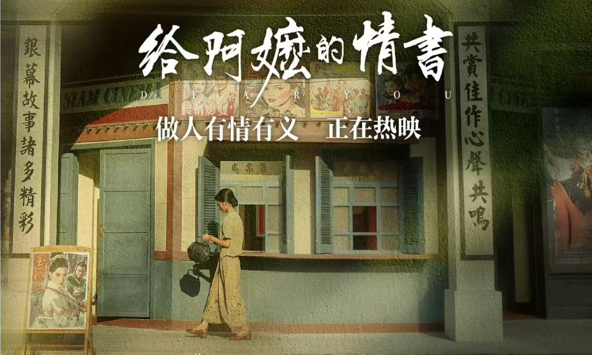 Photo:Courtesy of the Weibo account of Dear You