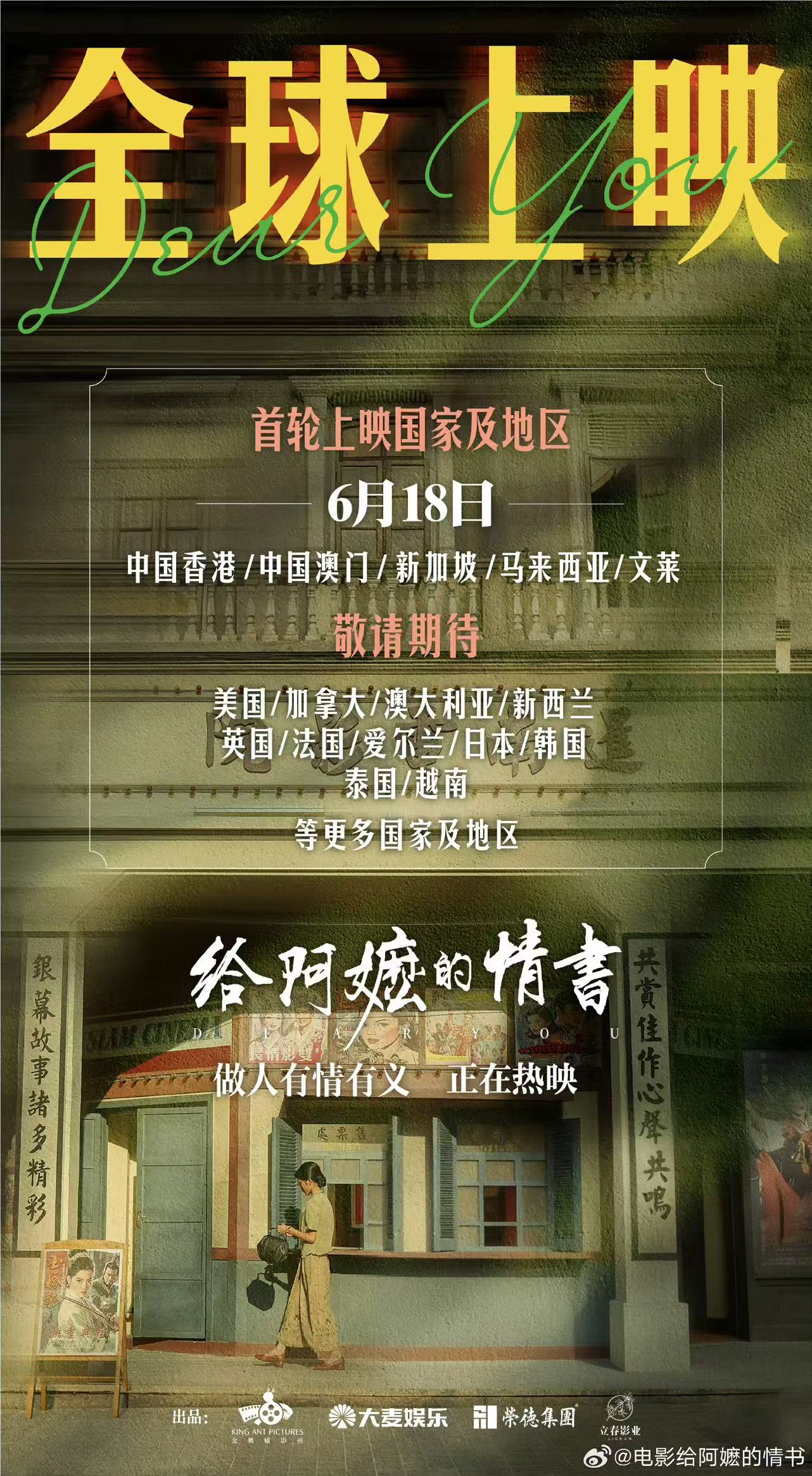 Photo：Courtesy of the Weibo account of Dear You