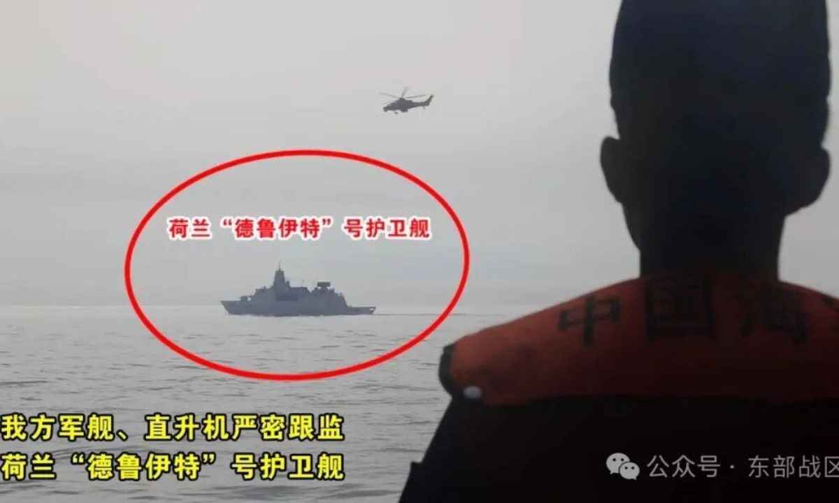 PLA Eastern Theater Command photo
