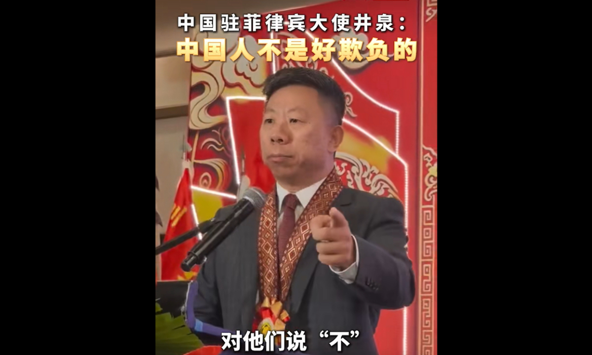 Chinese Ambassador to the Philippines Jing Quan speaks at the inauguration ceremony of the 93rd council of the Philippine Hong Chong Grand Mason Association on May 30, 2026 in the Philippines. Photo: Screenshot from website