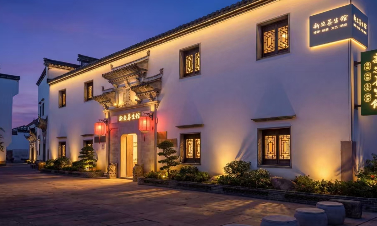 The Xin'an Wellness Center featuring white walls and dark tiles in classic ancient local style in Huangshan, East China's Anhui Province, has attracted many foreign visitors and patients every year. Photo: Hu Yuwei/GT