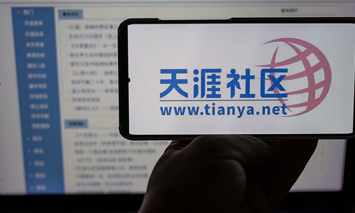 Tianya Community, China's once-iconic online forum, officially resumed access on June 1, 2026, after a three-year shutdown. Photo: VCG