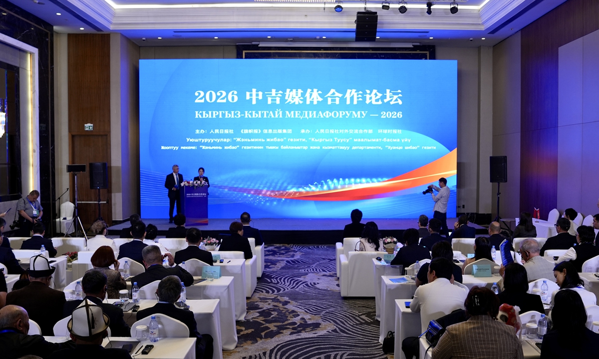 The 2026 China-Kyrgyzstan Media Cooperation Forum is held in Bishkek, Kyrgyzstan, on May 27, 2026. Photo: Xue Ke/GT