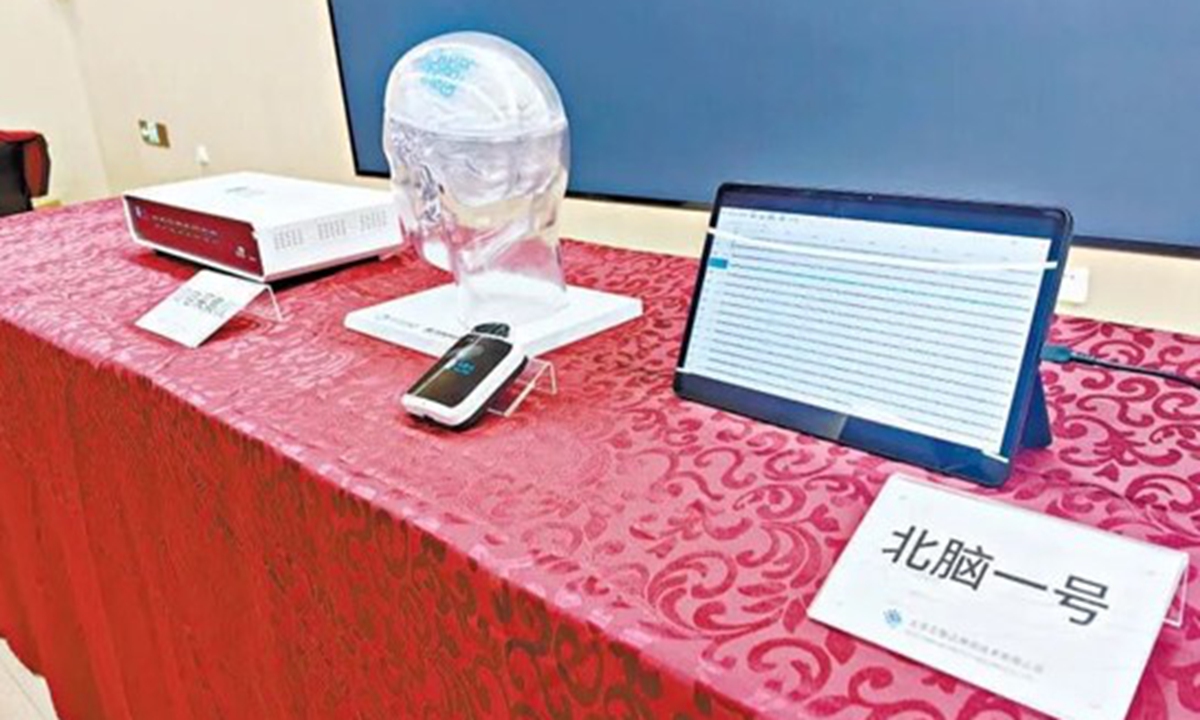 China's Beinao No. 1 brain-computer interface system Photo: Beijing Daily