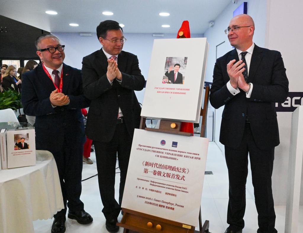 President of Xinhua News Agency Fu Hua (C), TASS Director General Andrey Kondrashov (R), Chinese Consul General in St. Petersburg Luo Zhanhui jointly unveil the Russian edition of the first volume of China's Governance Under Xi Jinping's Leadership during the launch ceremony at the 29th St. Petersburg International Economic Forum in St. Petersburg, Russia, June 3, 2026. The Russian edition of the first volume of China's Governance Under Xi Jinping's Leadership was launched at the 29th St. Petersburg International Economic Forum on Wednesday. (Photo: Xinhua)