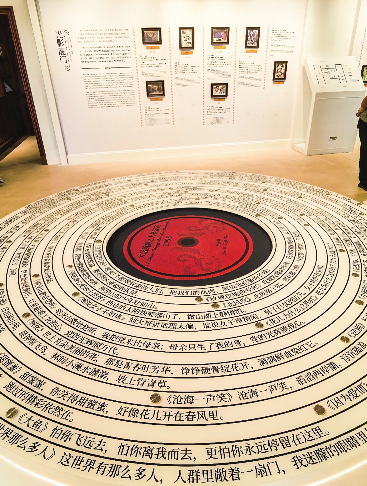 The floor of the China Film Music Exhibition Hall  Photo: Courtesy of the China Film Music Exhibition Hall