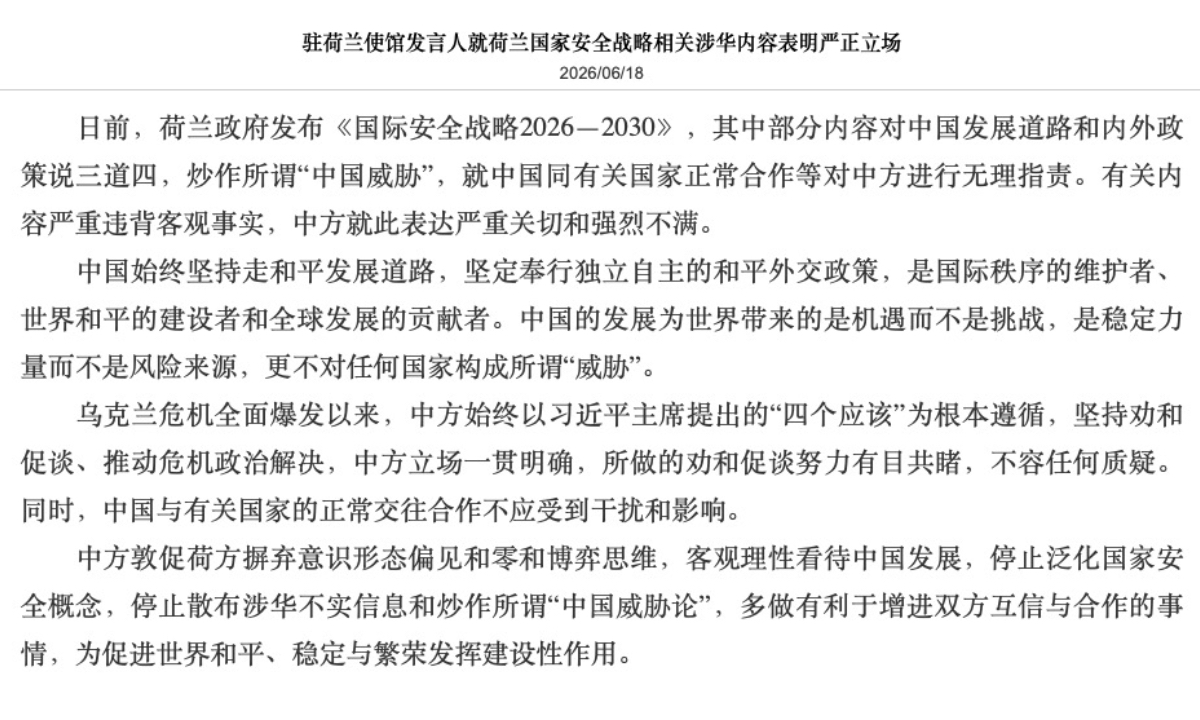 Photo: Screenshot from the Chinese Embassy in the Netherlands