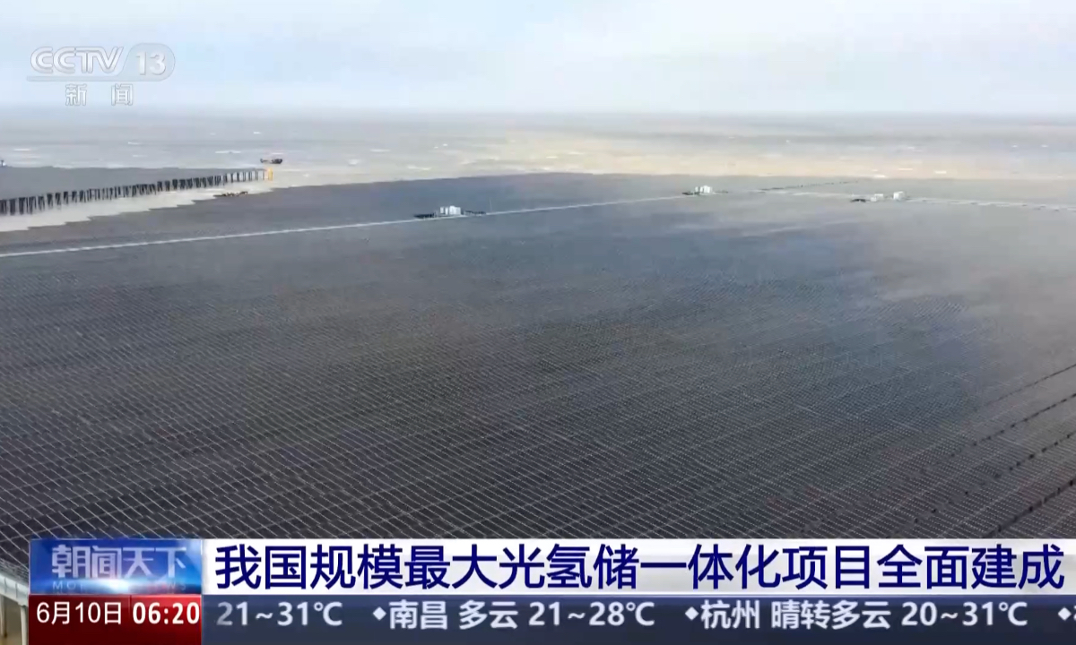 The solar-hydrogen-storage integrated project in Rudong, East China’s Jiangsu Province, invested by CHN Energy Guohua Energy Investment Co, is completed. Photo: Screenshot from China Media Group